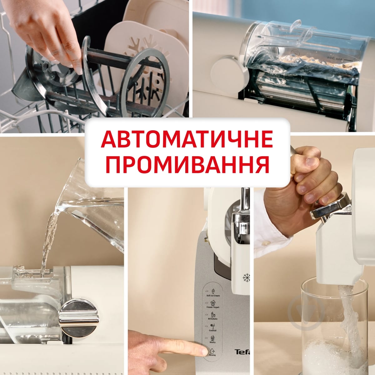 Морозивниця Tefal Freezi IG801AE0 - фото 12