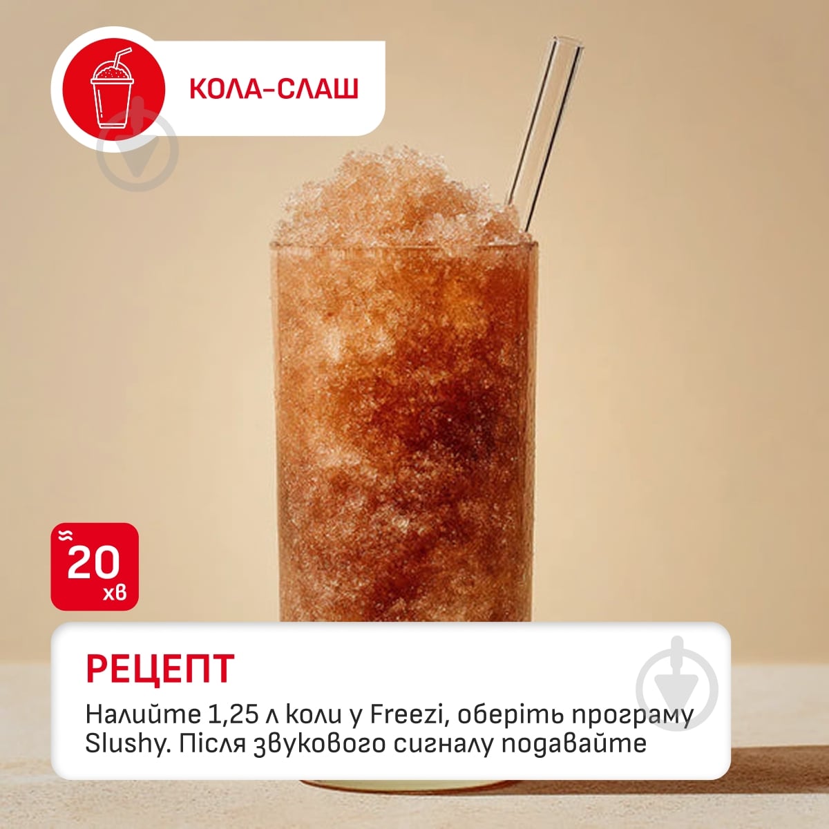 Морозивниця Tefal Freezi IG801AE0 - фото 15