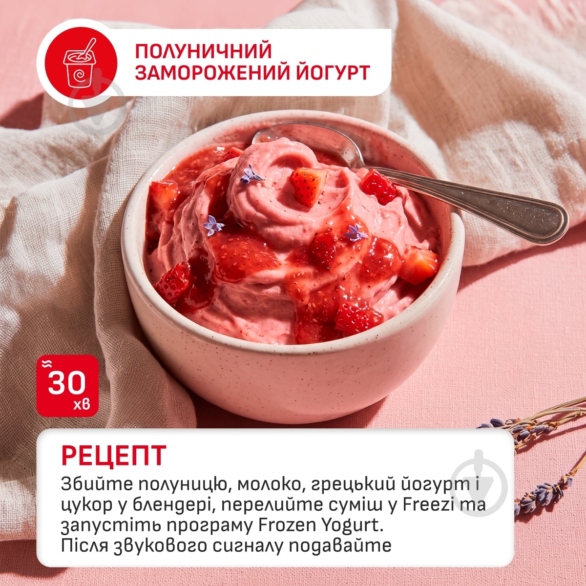 Морозивниця Tefal Freezi IG801AE0 - фото 16