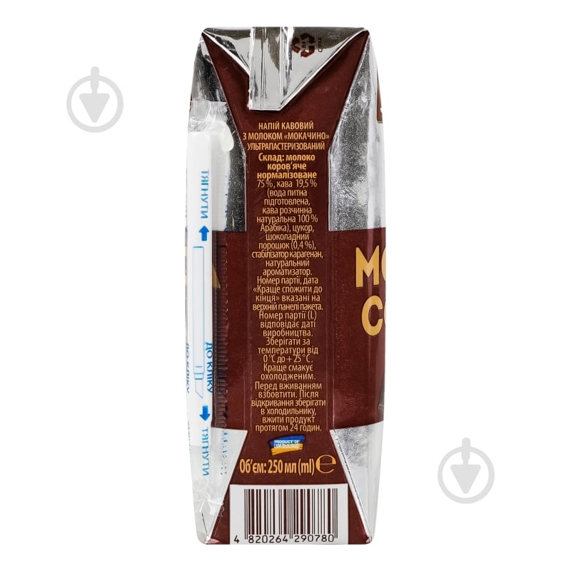 Холодный кофе Jaffa Mocсaccino 0,25 л - фото 4