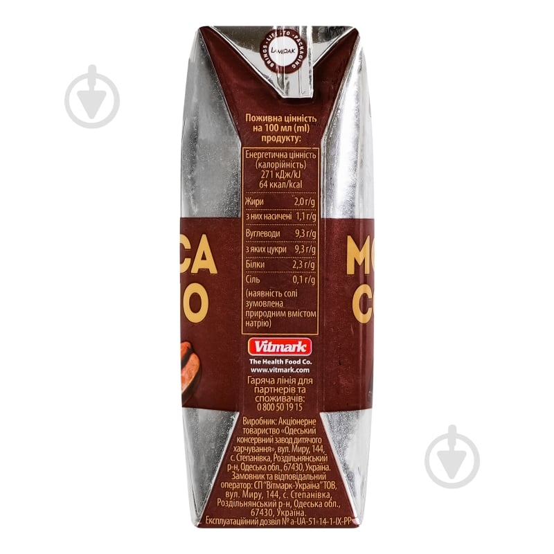Холодный кофе Jaffa Mocсaccino 0,25 л - фото 5