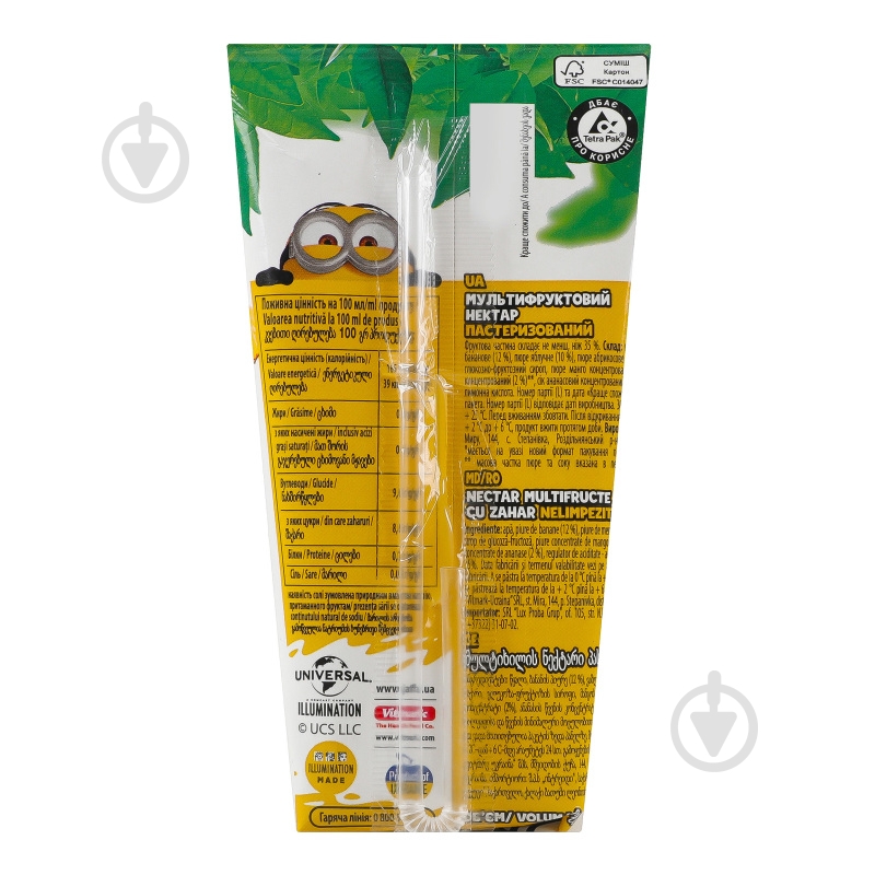 Нектар Jaffa Мультифруктовий 0,2 л - фото 4 Нектар Jaffa Мультифруктовий 0,2 л - фото 4