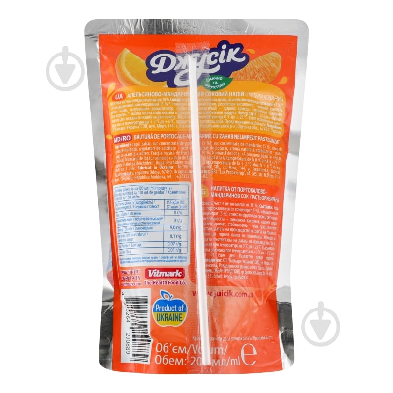 Напиток соковый Джусік апельсиново-мандариновый 0,2 л - фото 4 Напиток соковый Джусік апельсиново-мандариновый 0,2 л - фото 4