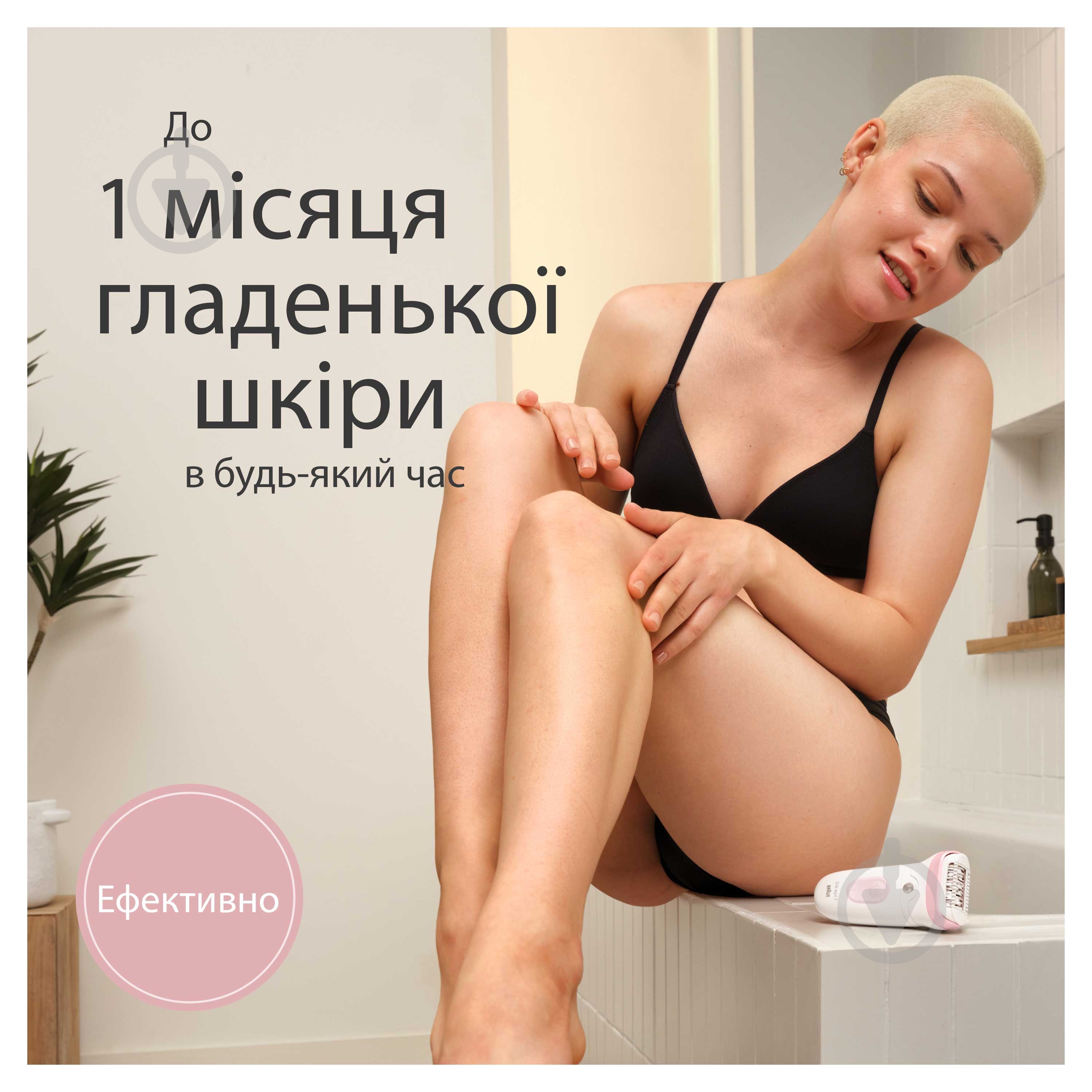 Эпилятор Braun Silk-еpil 7 SE 7-000 - фото 4