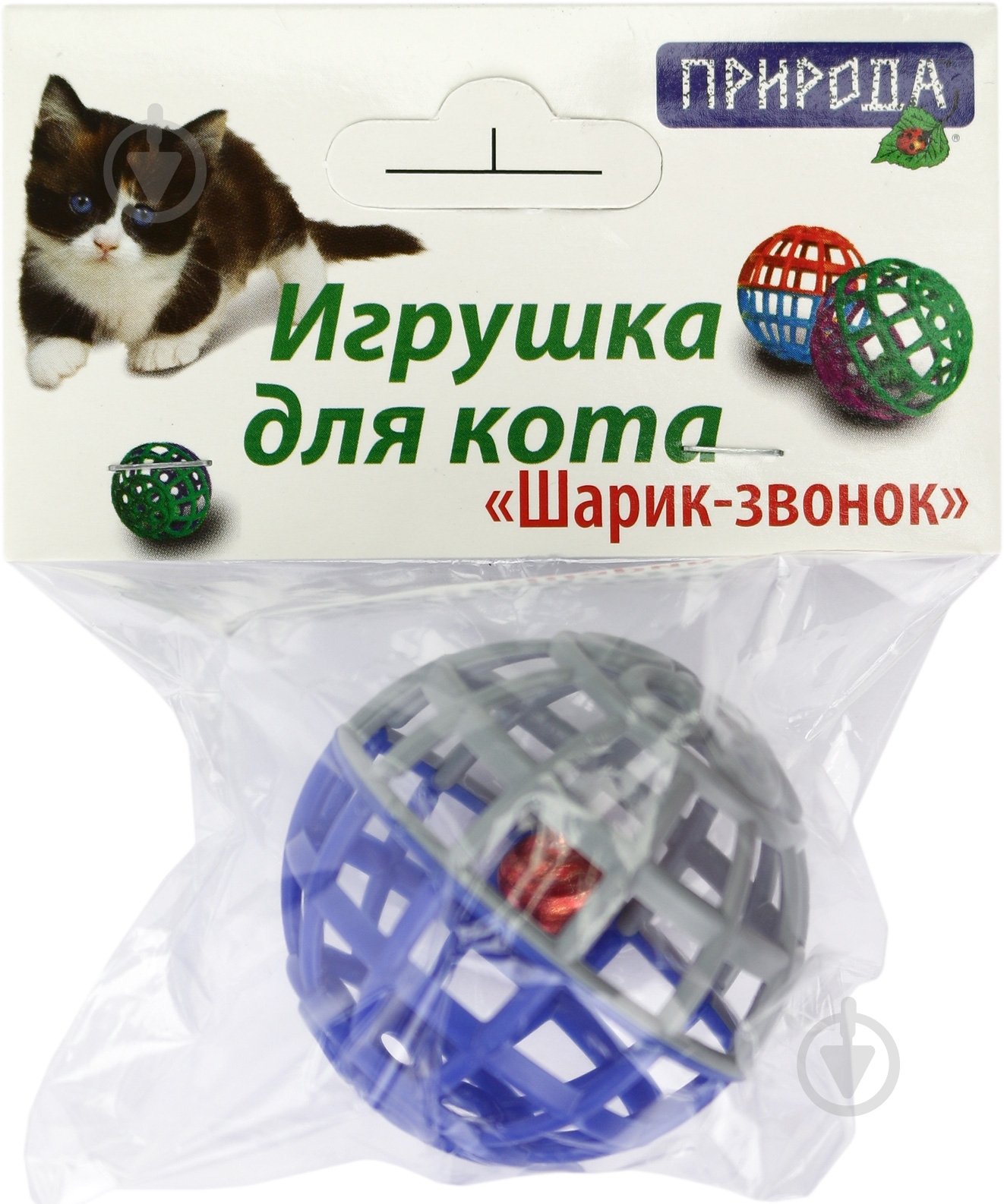 Игрушка для котов Природа Шар с колокольчиком d4 см синий с серым - фото 2