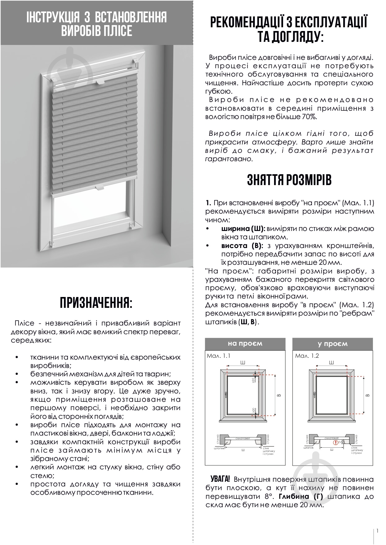 Штора-плиссе Rollotex ткань JUNO 40х150 см коричневая - фото 5