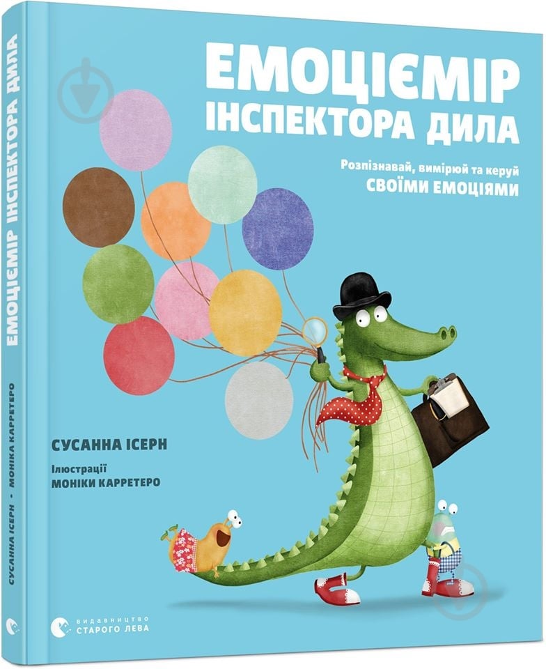 Розвиваюча книжка Сусанна Ісерн «Емоціємір інспектора Дила. Розпізнавай, вимірюй та керуй своїми емоціями» 978-617-679-7 - фото 1
