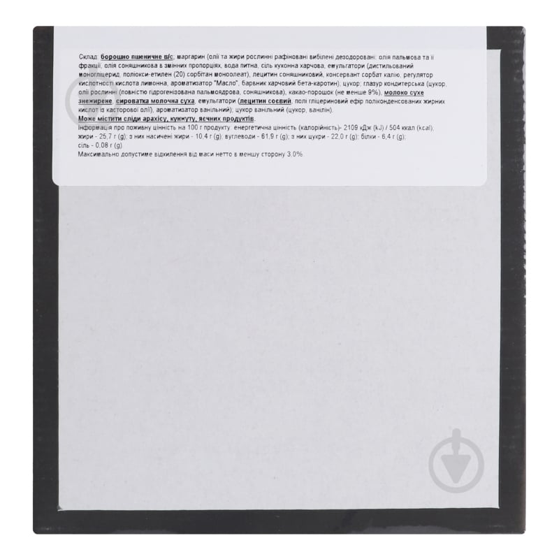 Печенье Biscotti Канестрелли 325 г - фото 3