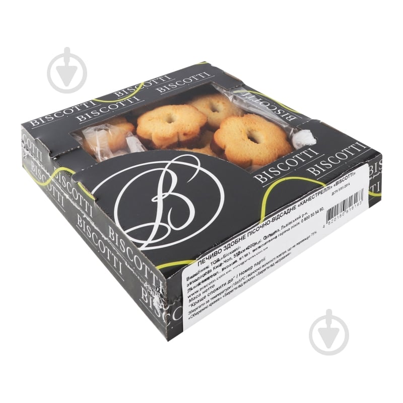 Печенье Biscotti Канестрелли 325 г - фото 5