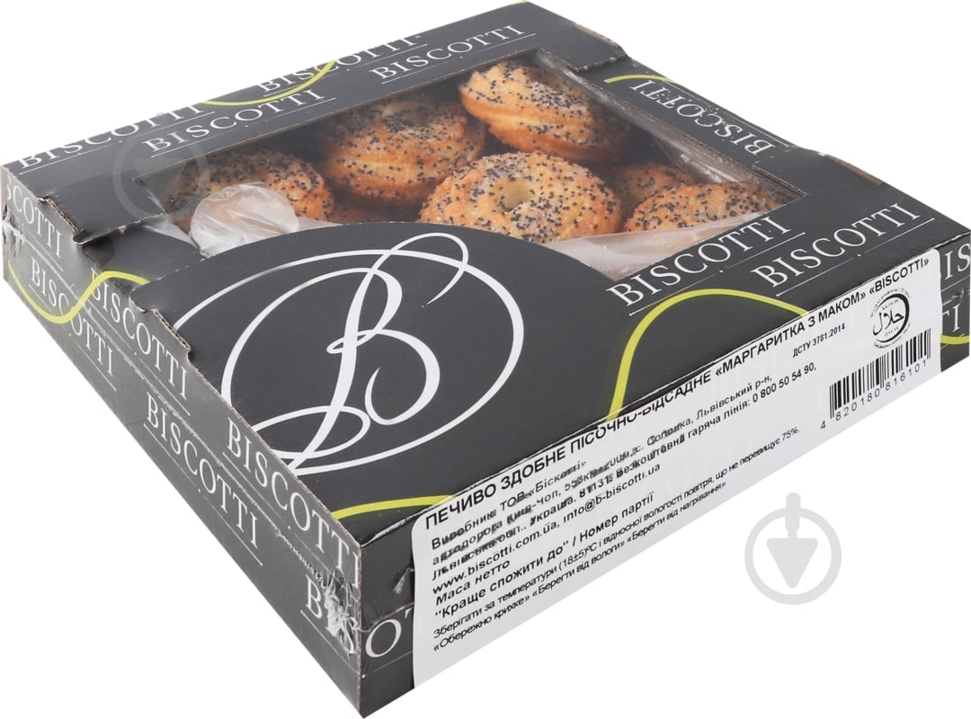 Печиво Biscotti Маргаритка з маком 280 г - фото 4