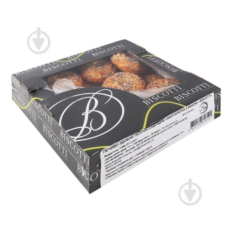 Печиво Biscotti Маргаритка з маком 280 г - фото 7