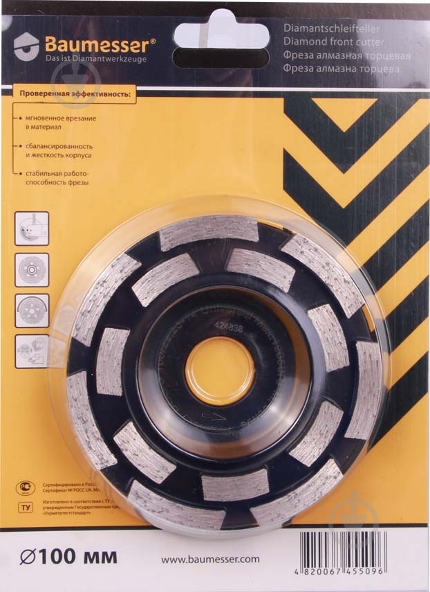 Чашка алмазная Baumesser Beton UNI, DGS-S 100/22,23-14 97015495005 - фото 4