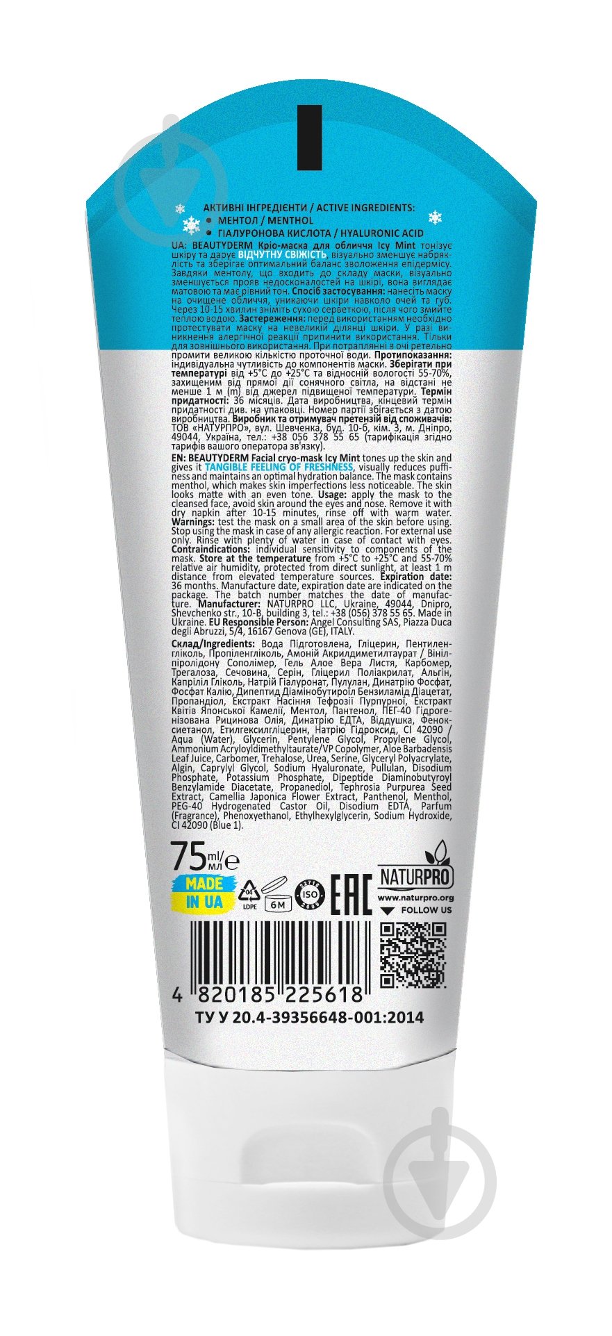Криомаска Beautyderm Icy Mint 75 мл - фото 2 Криомаска Beautyderm Icy Mint 75 мл - фото 2