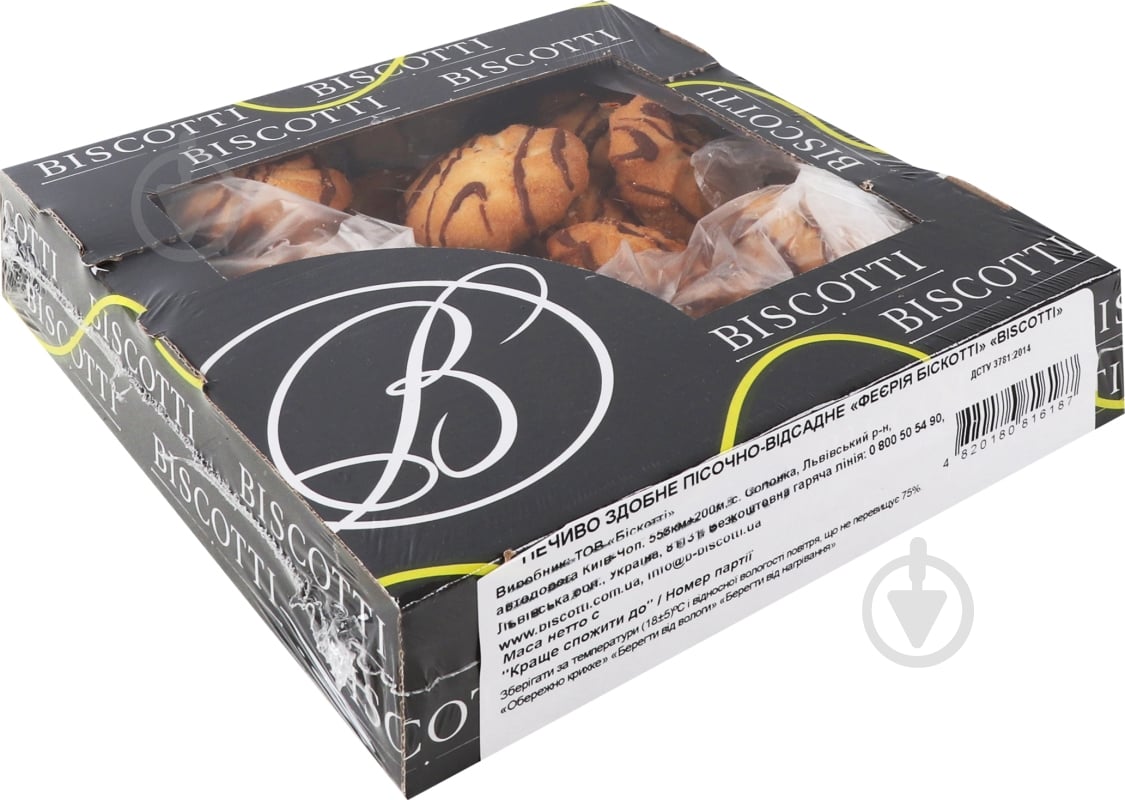 Печенье Biscotti Феерия 300 г - фото 4