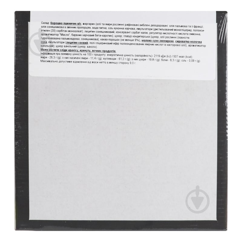 Печенье Biscotti Феерия 300 г - фото 5