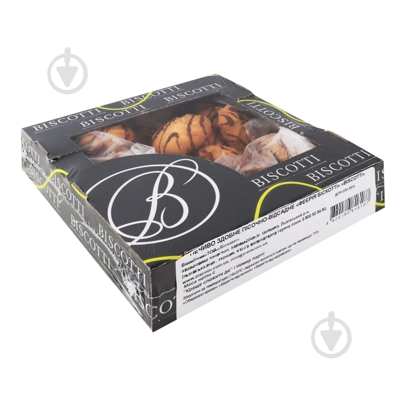 Печенье Biscotti Феерия 300 г - фото 7