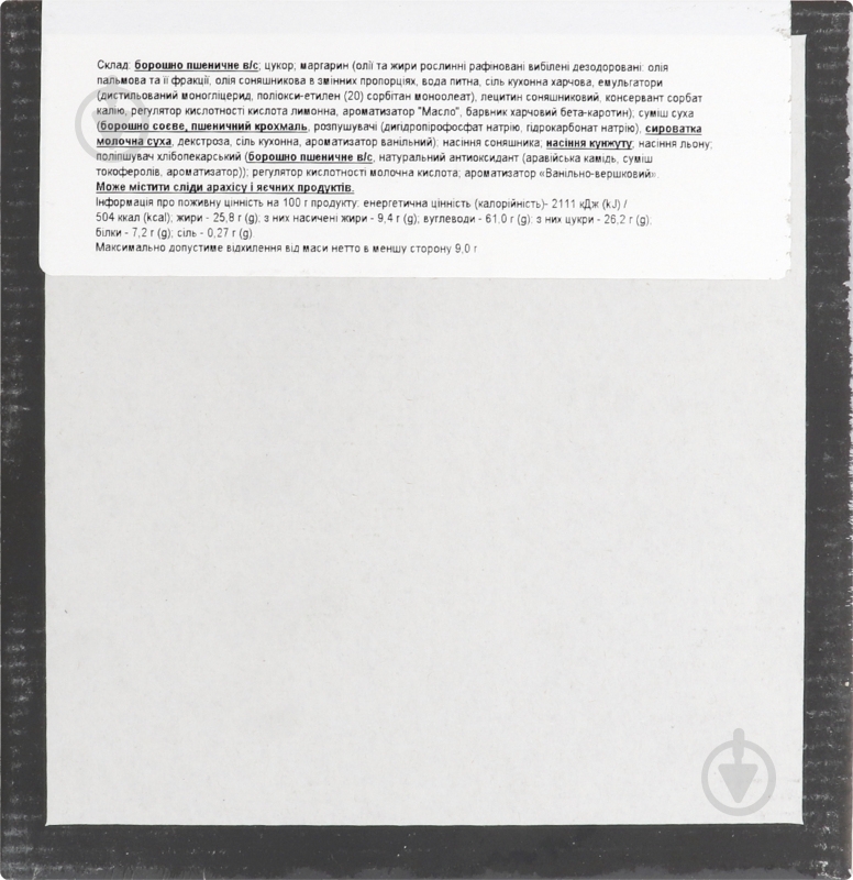 Печенье Biscotti Хрустящее 290 г - фото 3