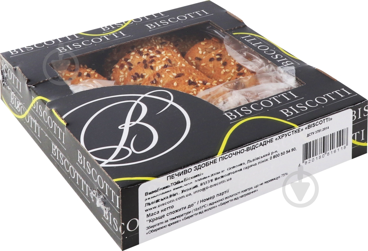 Печенье Biscotti Хрустящее 290 г - фото 4