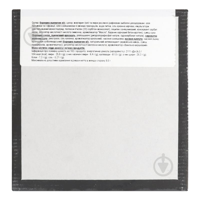 Печенье Biscotti Хрустящее 290 г - фото 5