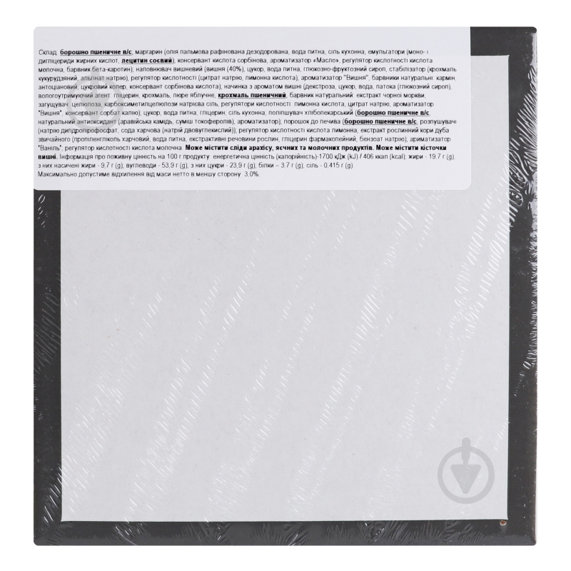Печенье Biscotti Кифлики 370 г - фото 5