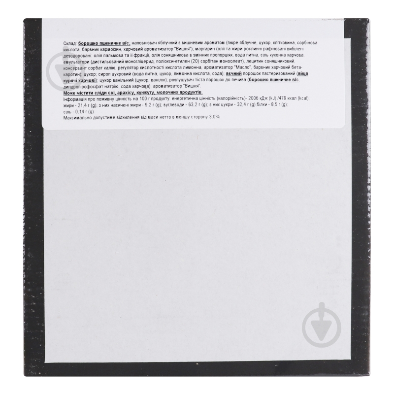 Печиво Biscotti Тутті-фрутті 355 г - фото 5