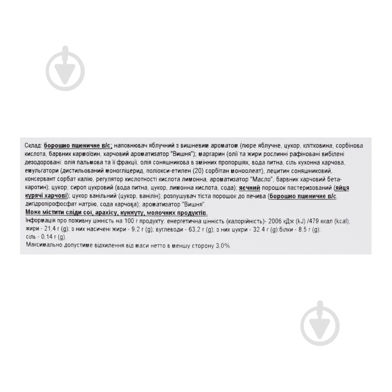 Печиво Biscotti Тутті-фрутті 355 г - фото 6