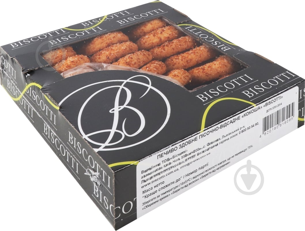 Печиво Biscotti здобне Кокоша 295 г - фото 4 Печиво Biscotti здобне Кокоша 295 г - фото 4