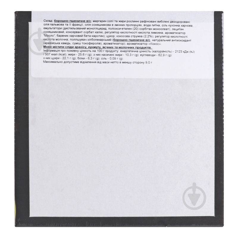 Печиво Biscotti здобне Кокоша 295 г - фото 5 Печиво Biscotti здобне Кокоша 295 г - фото 5