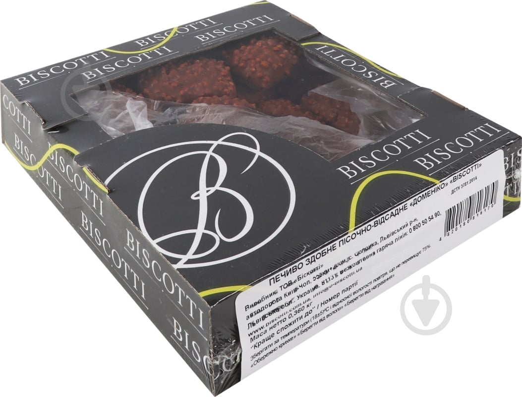 Печенье Biscotti сдобное Доменико 360 г - фото 4