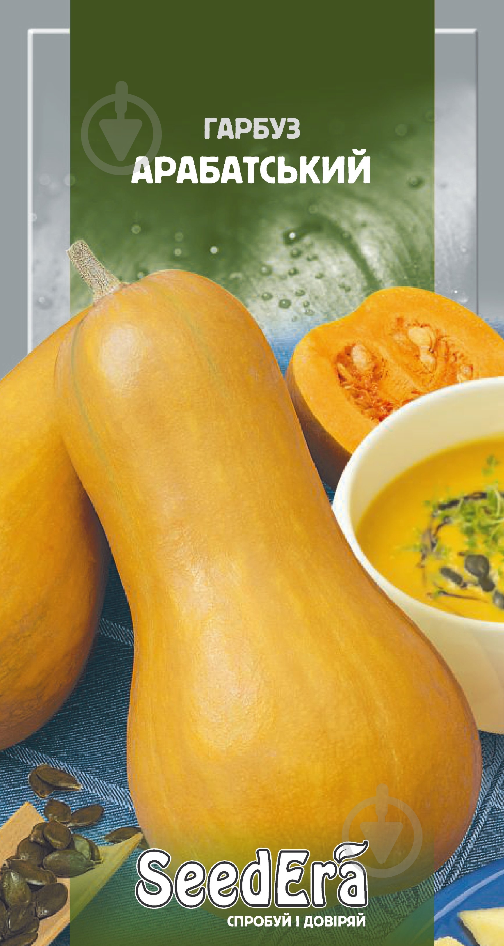 Семена SeedEra тыква Арабатская 3 г (4823073702543) - фото 1 Семена SeedEra тыква Арабатская 3 г (4823073702543) - фото 1