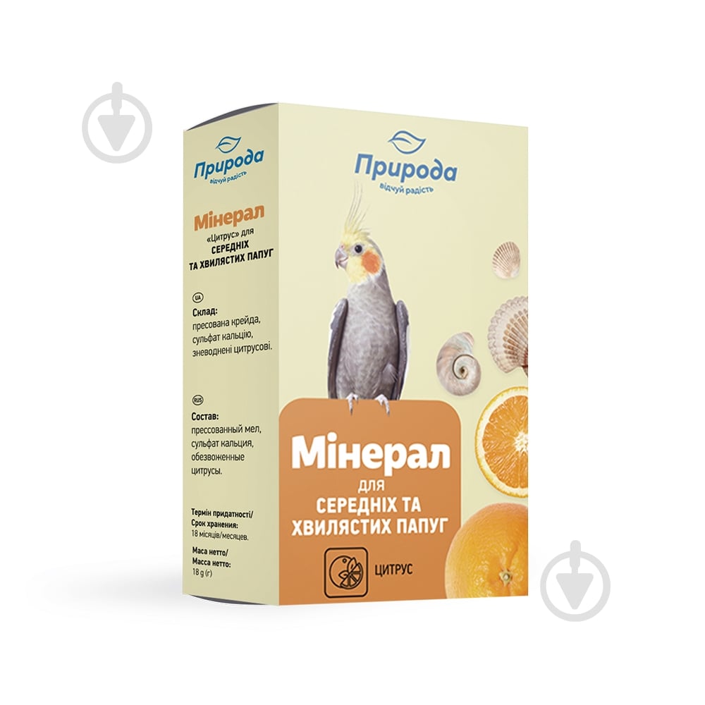 Минерал Природа Цитрус 18 г - фото 1