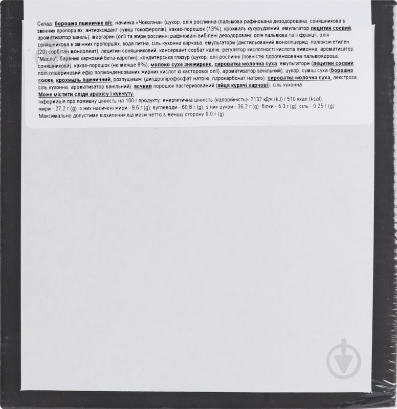 Печенье Biscotti сдобное Лоренцо 290 г - фото 3