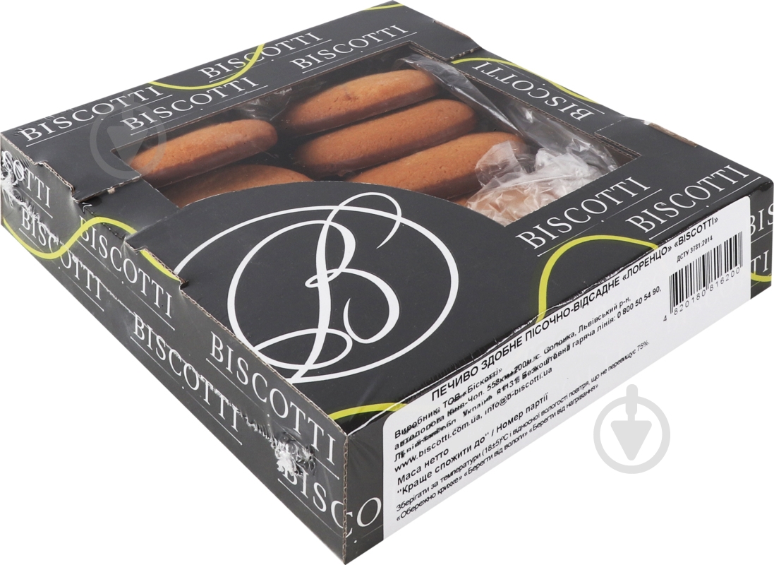 Печенье Biscotti сдобное Лоренцо 290 г - фото 4