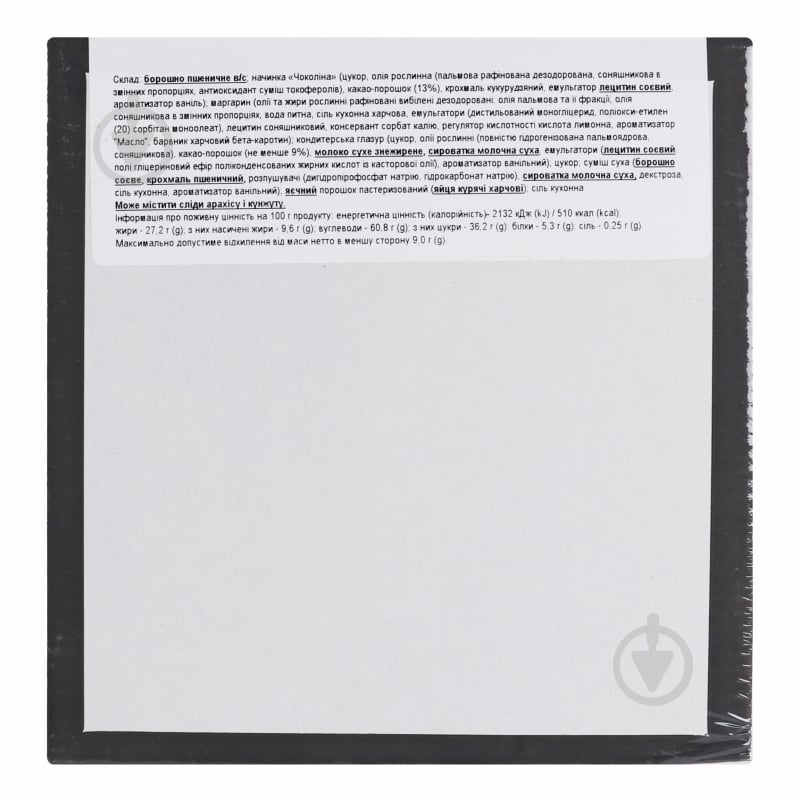 Печенье Biscotti сдобное Лоренцо 290 г - фото 5