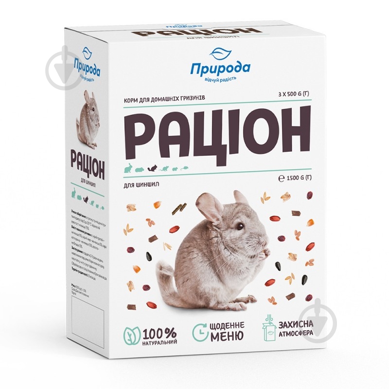 Корм Природа Рацион 1,5 кг PR740085 - фото 1 Корм Природа Рацион 1,5 кг PR740085 - фото 1