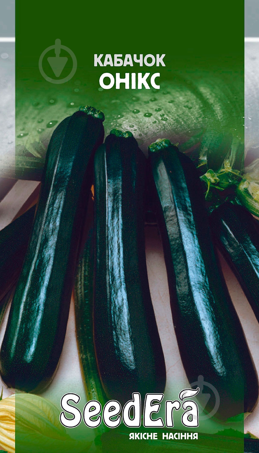 Семена SeedEra кабачок-цукини Оникс 2 г (4823073718346) - фото 1 Семена SeedEra кабачок-цукини Оникс 2 г (4823073718346) - фото 1