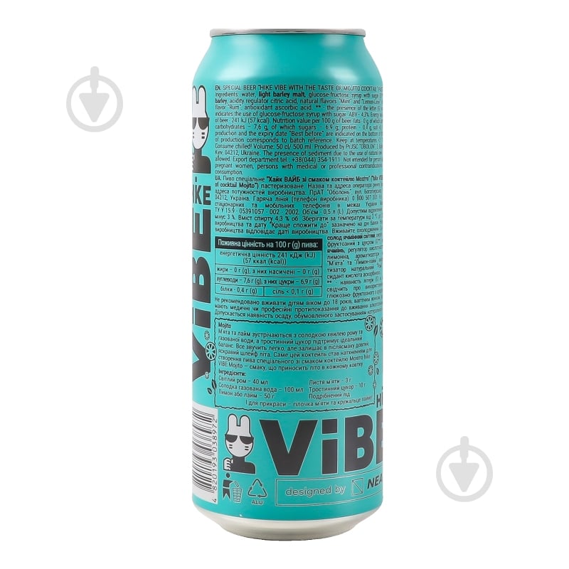 Пиво Hike Мохито Vibe ж/б 0,5 л - фото 5