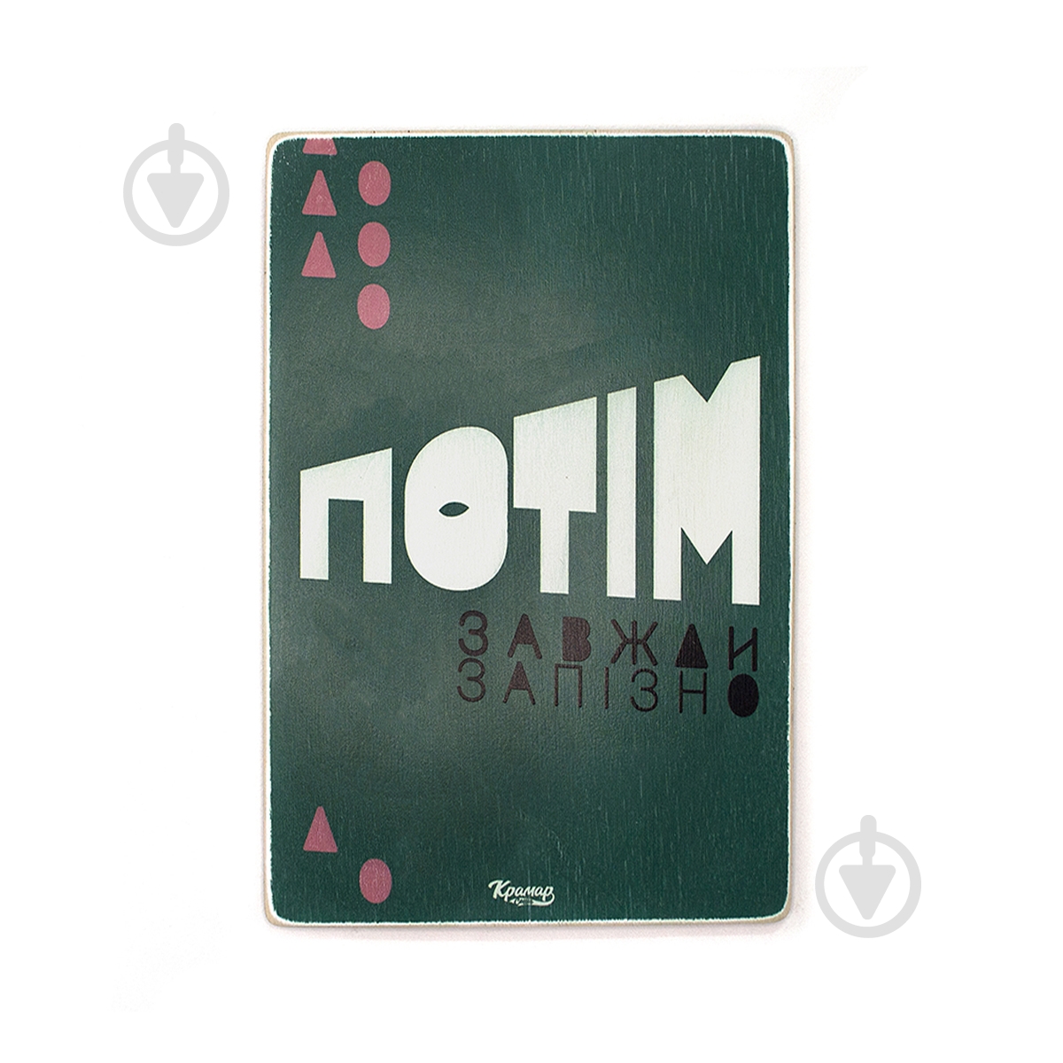 ᐉ Постер дерев'яний 