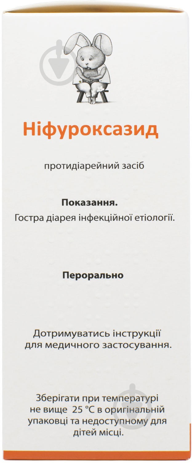 Нифуроксазид-Вишфа во флак. (бан.) суспензия 220 мг/5 мл 90мл - фото 3 Нифуроксазид-Вишфа во флак. (бан.) суспензия 220 мг/5 мл 90мл - фото 3