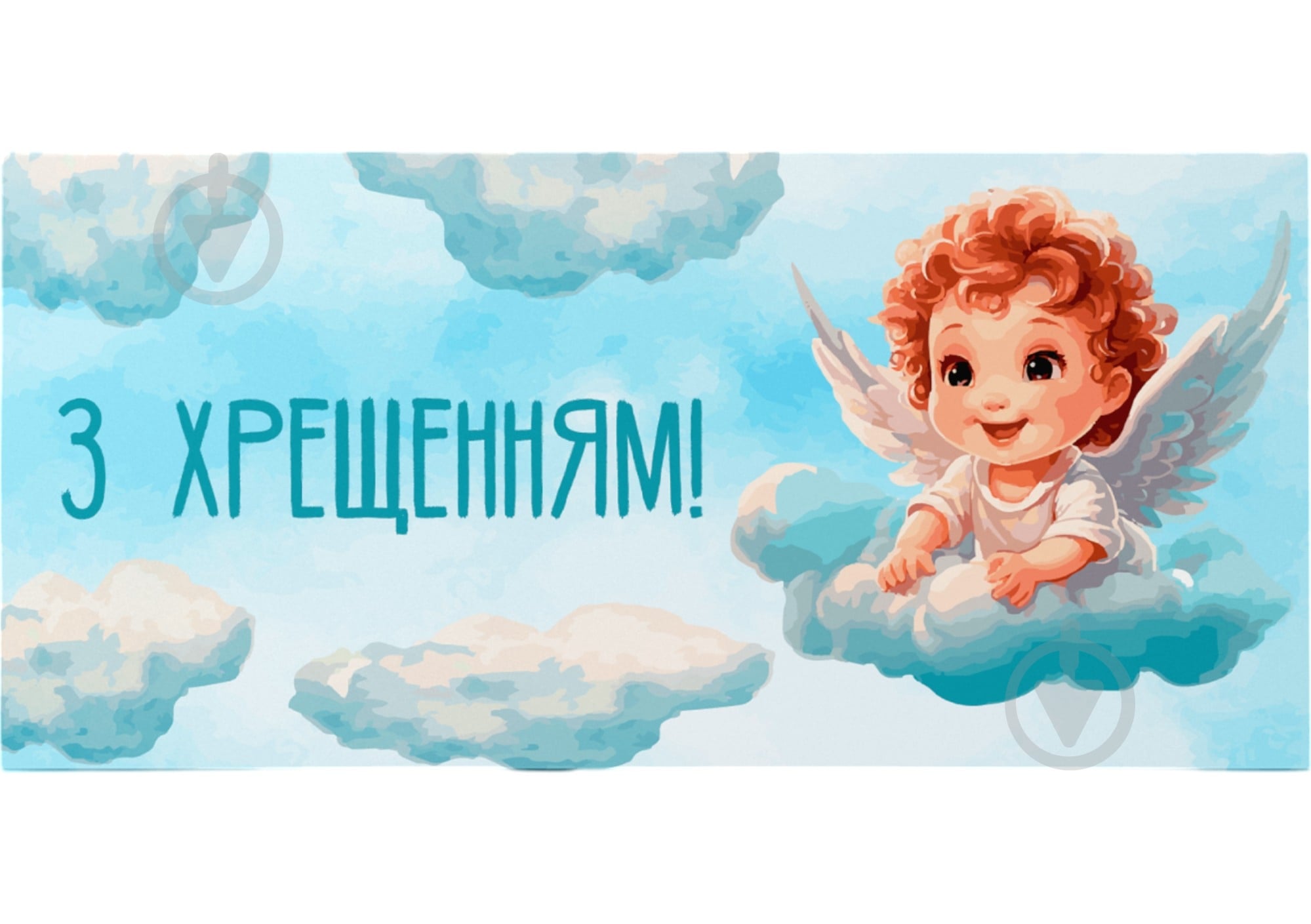 Конверт для денег С крещением для мальчика - фото 1