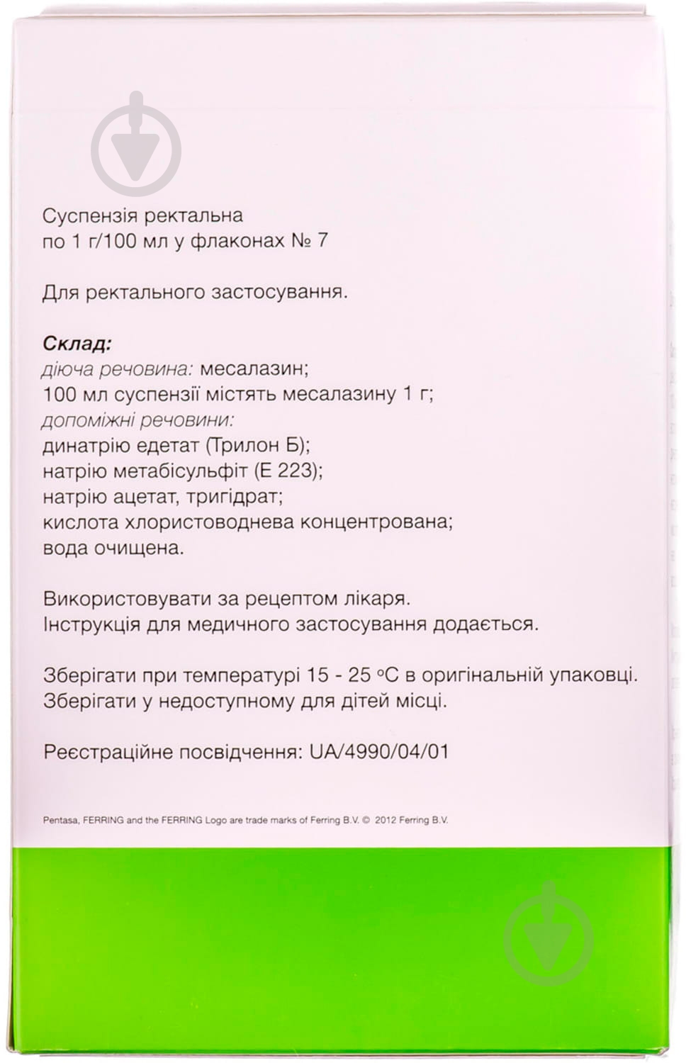Пентаса рект. 1 г/100 мл по 100 мл №7 у флак. суспензия - фото 2