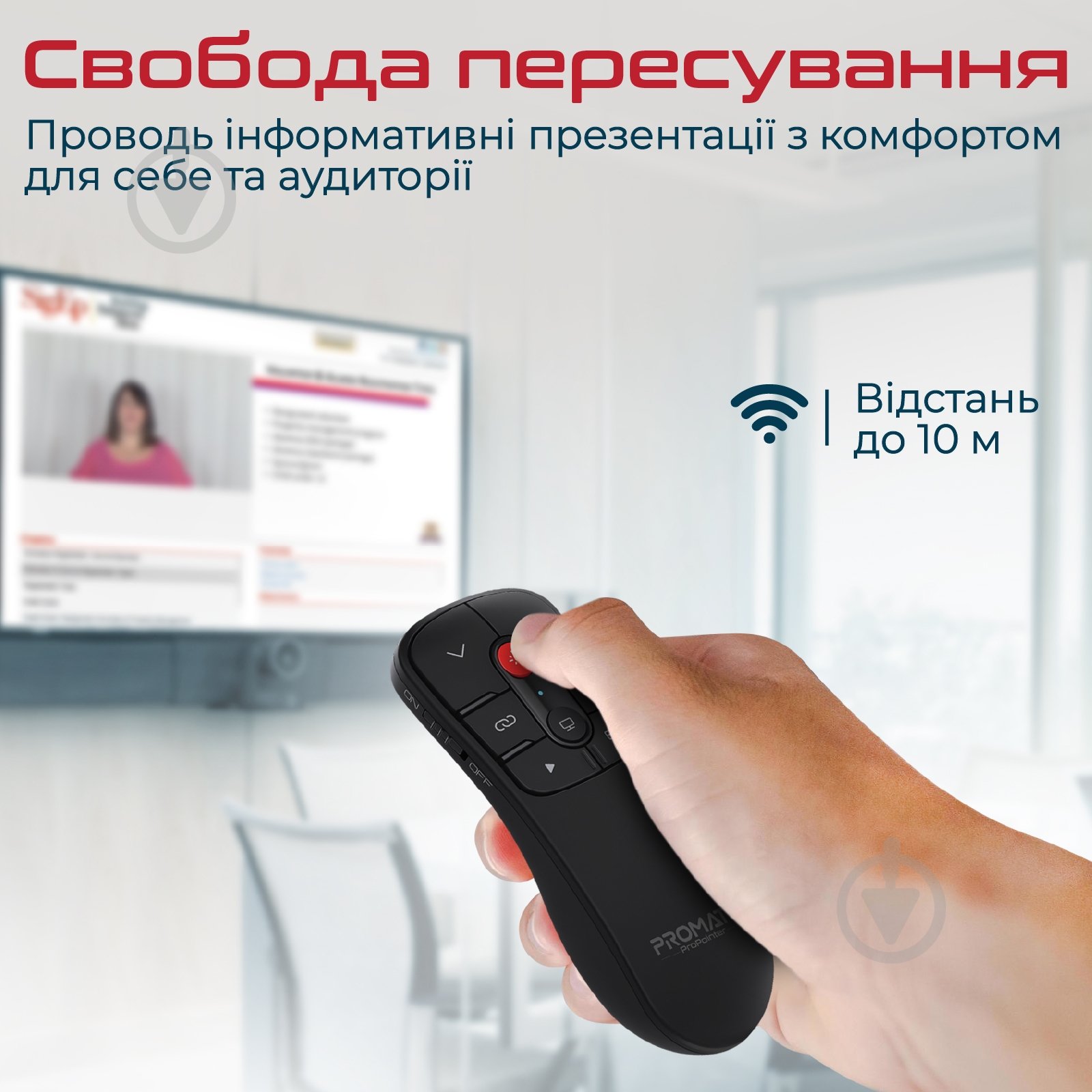 Пульт-презентер Promate с лазерной указкой ProPointer black (propointer.black) - фото 2 Пульт-презентер Promate с лазерной указкой ProPointer black (propointer.black) - фото 2