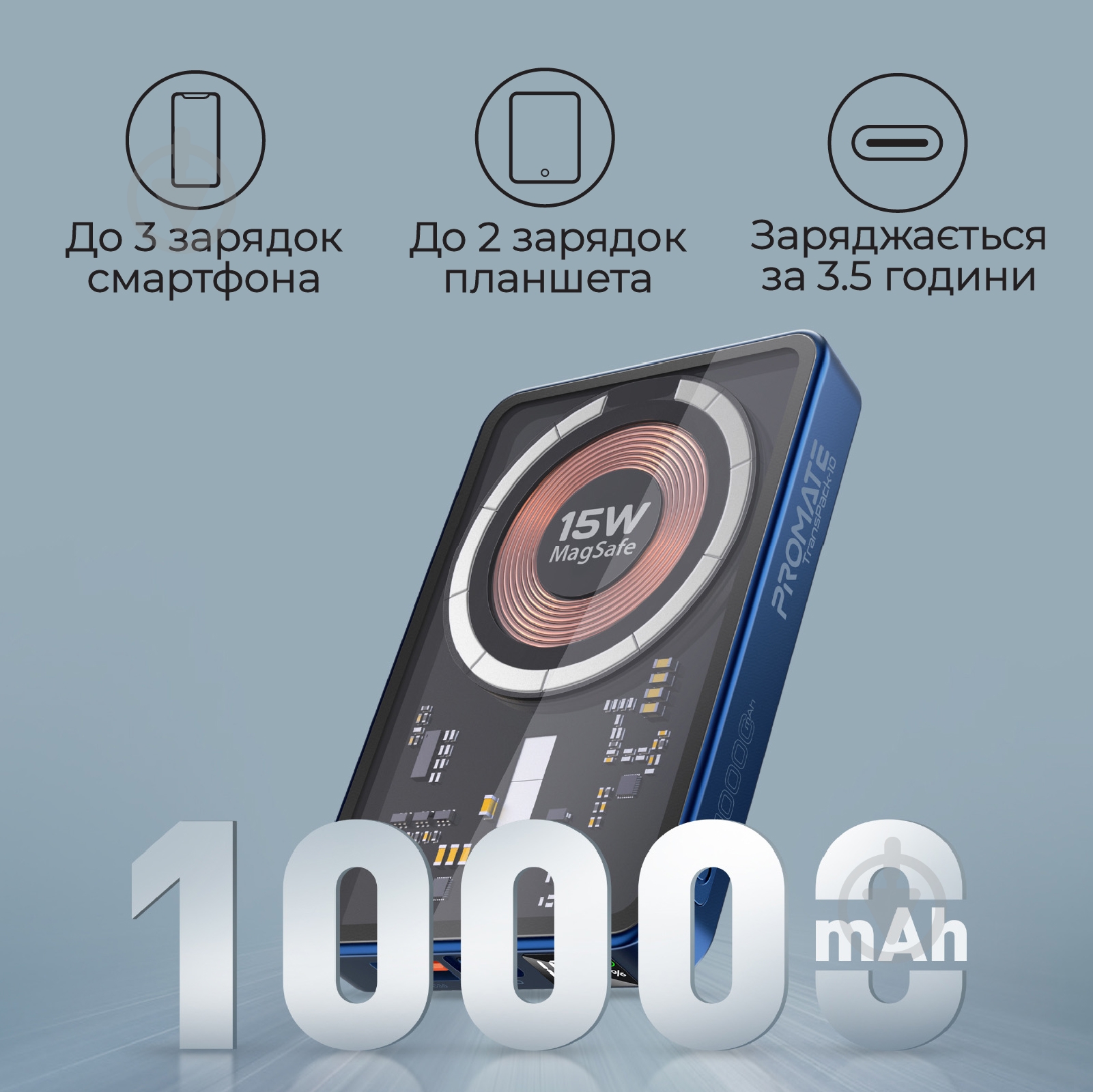 Повербанк Promate 10000 mAh (transpack-10.blue) - фото 2 Повербанк Promate 10000 mAh (transpack-10.blue) - фото 2