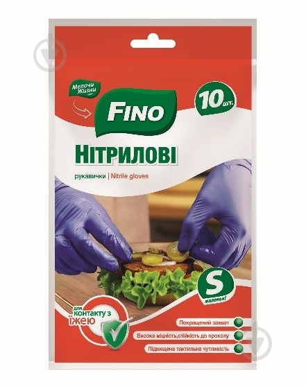 Перчатки нитриловые Fino синие стандартные р. S 5 пар/уп. - фото 1