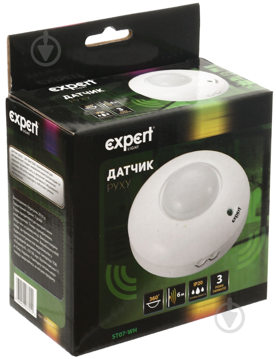 Датчик движения EXPERT Light ELSL-ST07-wh - фото 3