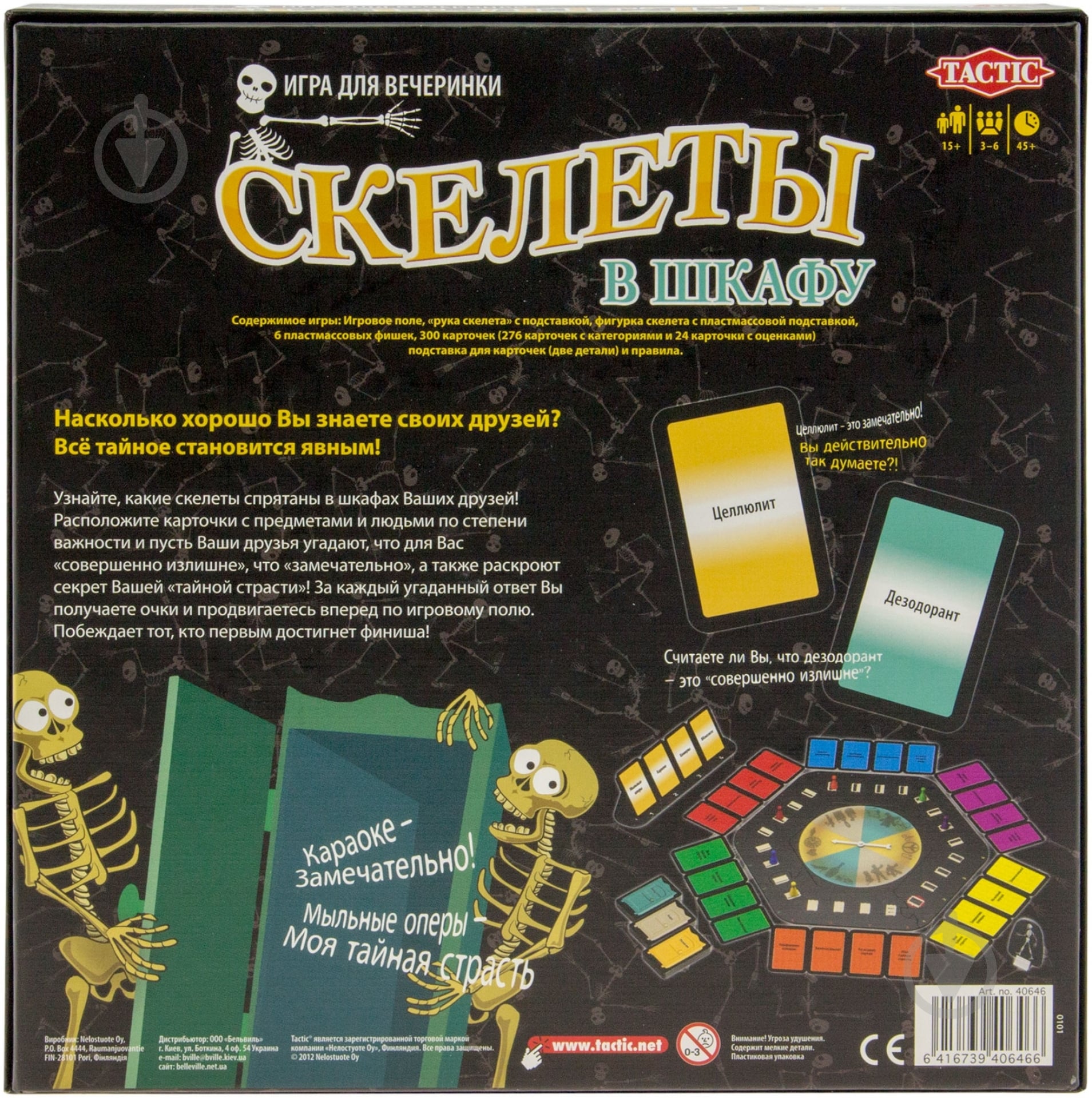 Гра настільна Tactic Скелети у шафі 40646 - фото 3