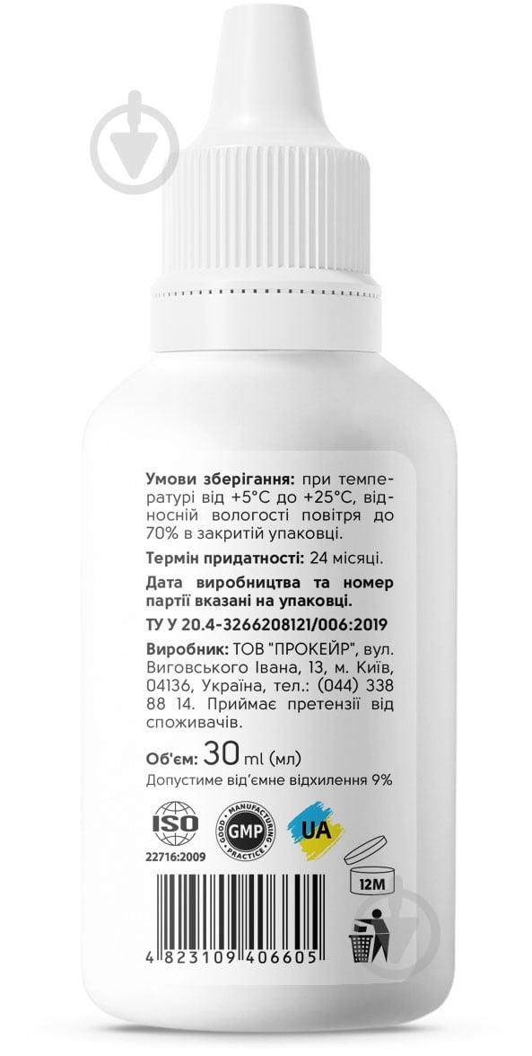 Ремувер SHELLY для кутикулы Мягкое лезвие 30 мл - фото 3