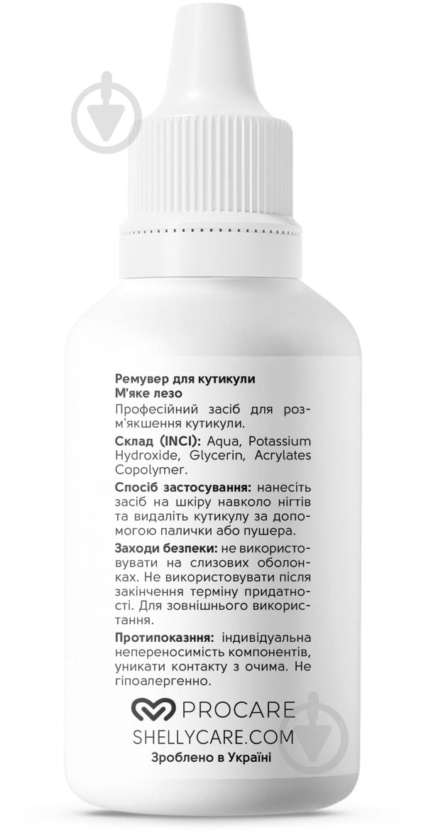 Ремувер SHELLY для кутикулы Мягкое лезвие 30 мл - фото 2