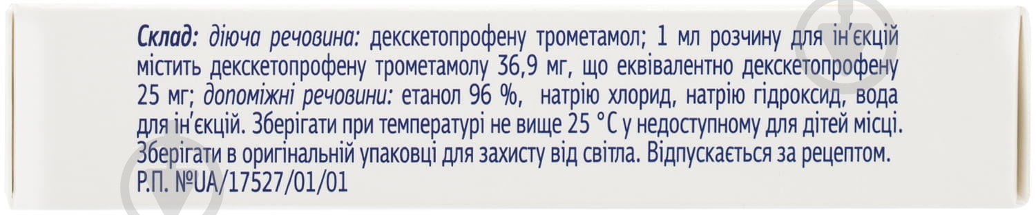 Альфорт декса №5 в амп. раствор 50 мг/2 мл 2 мл - фото 2
