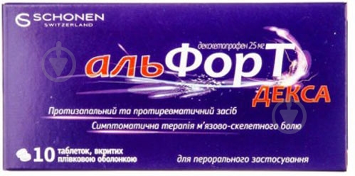 Альфорт декса №10 таблетки 25 мг - фото 1
